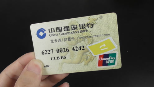 欠银行钱 腾讯视频