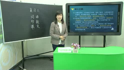 北师大版三年级语文下册第10单元 走进森林