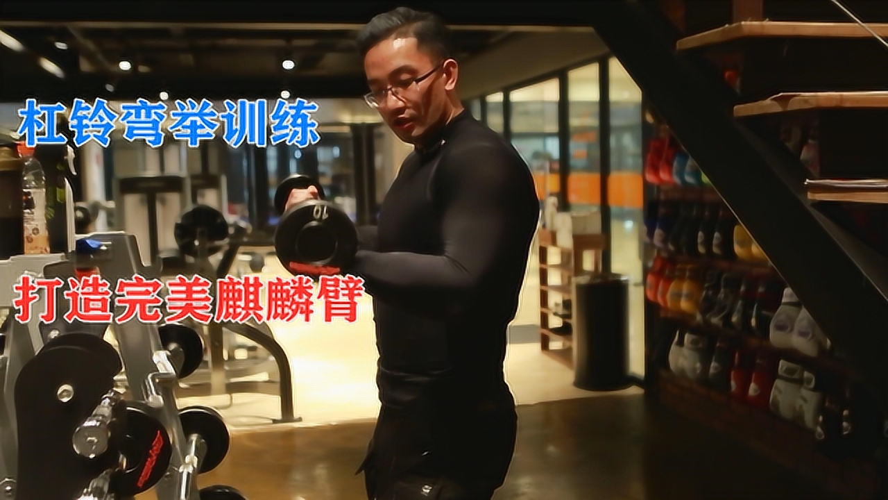 杠铃弯举_搜狗百科