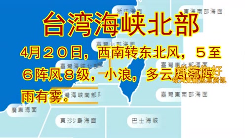 渔业气象 腾讯视频