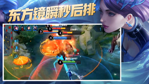 王者荣耀孤影:东方镜乱杀合集,快到看不清的天秀操作!