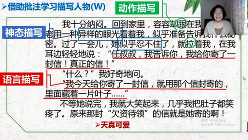 五年级语文上册 习作例文