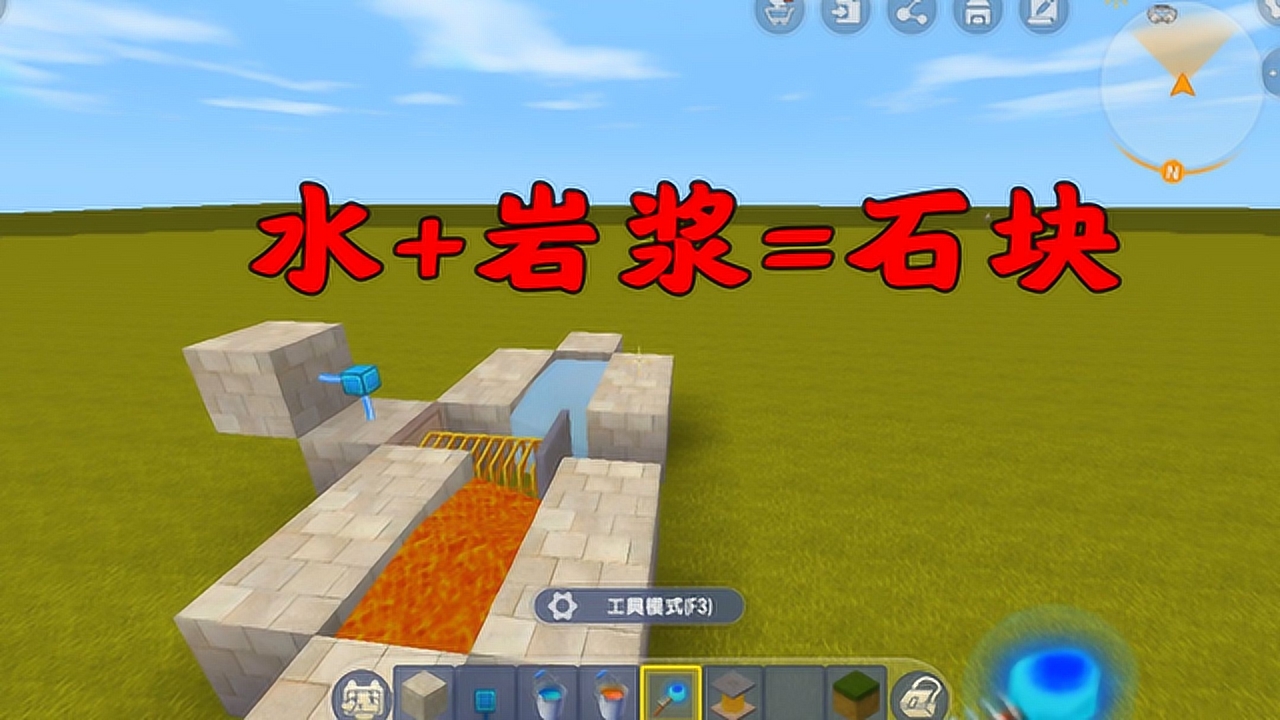 迷你世界花童教学:快速生成石头的刷石机,快来用自己做的石块建房子吧