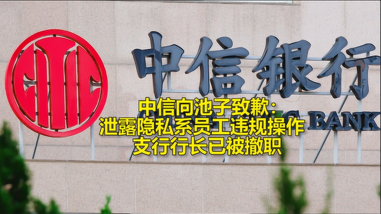 中信银行 中国内地商业银行 搜狗百科