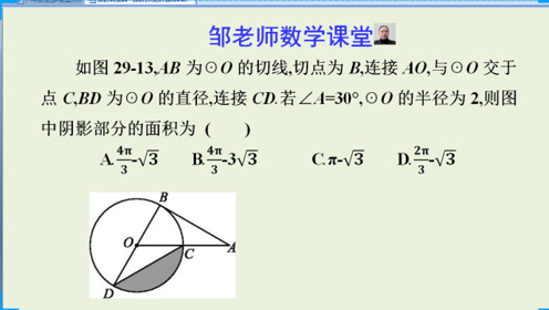 扇形面积公式 腾讯视频