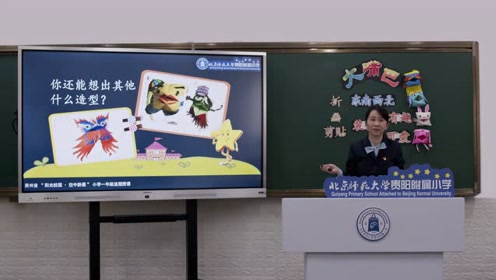 新人美版一年级美术上册