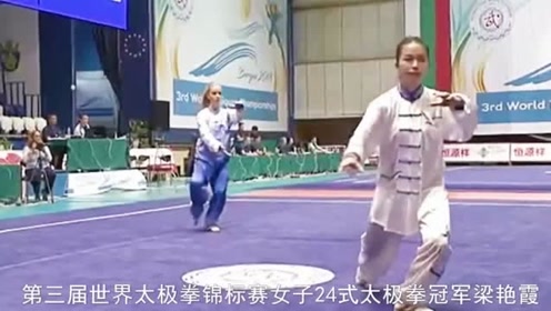 女子24式太极拳 腾讯视频