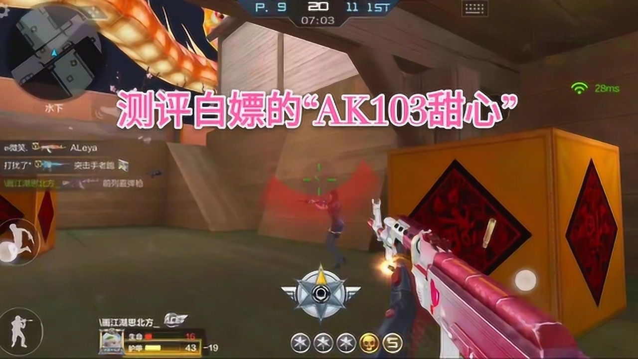 cf手游:登录就能白嫖ak103甜心,这枪什么都好就是枪声很怪