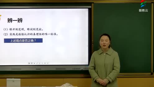 [图]高二思想政治(人教版)《生活处处有哲学》