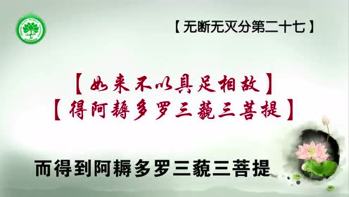 法界因缘起 腾讯视频