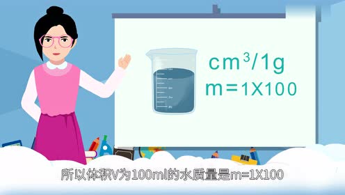 1毫升水等于多少克 网址a300 Cc 腾讯视频