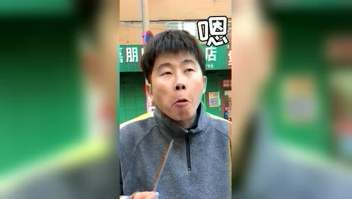 开了20年的麻辣串,鸡骨棒,豆皮真香啊!