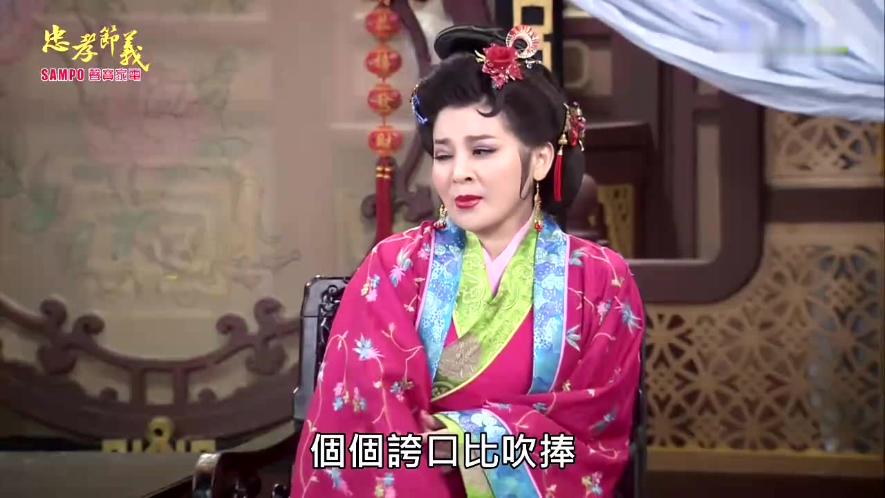 清体验  00:56   《忠孝节义-路遥知马力6》擎剑双骄 | 杨丽花歌仔戏