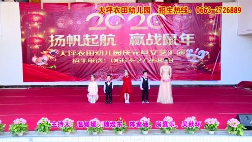 年大坪衣田幼儿园庆元旦1 腾讯视频