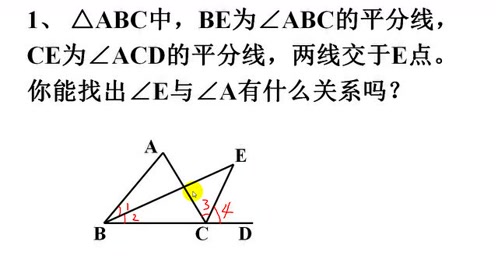 三角形角度关系 腾讯视频