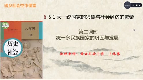 七年级历史下册第三单元 统一多民族国家的巩固和社会的危机15 明朝君权的加强