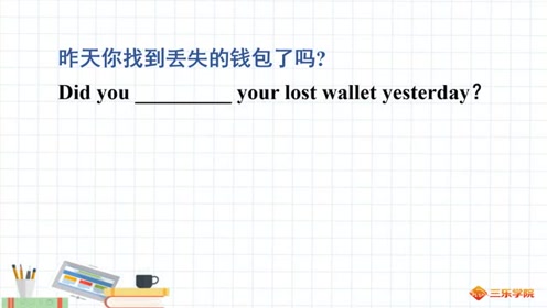 实验教科书八年级英语上册Unit 9 When was he born?