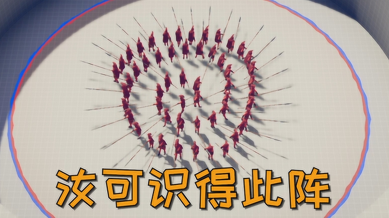 全面战争模拟器新关卡速通03:大胆狗贼,汝可识得此阵!