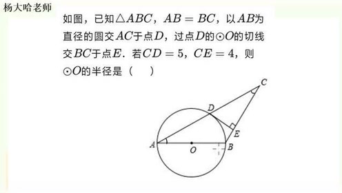 圆与相似 腾讯视频