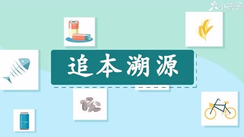 追本溯源 腾讯视频