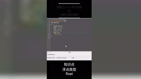 四年级三角形面积 腾讯视频