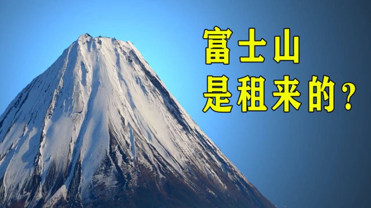 富士山 日本活火山 搜狗百科