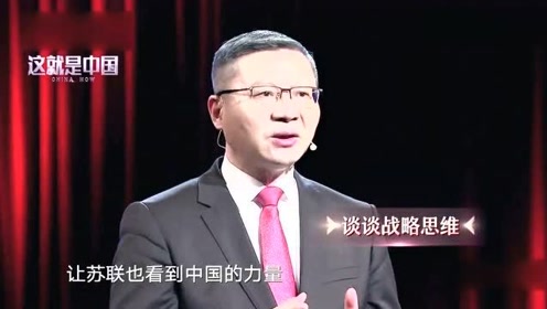 [图]毛主席的战略思维：打得一拳开，免得百拳来