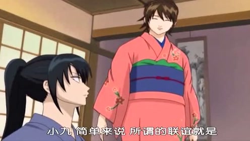 银魂志村妙 腾讯视频