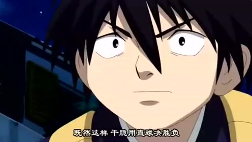 結界師第17集 腾讯视频