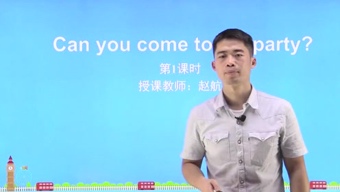 新八年级英语上册Unit 9 Can you come to my party?
