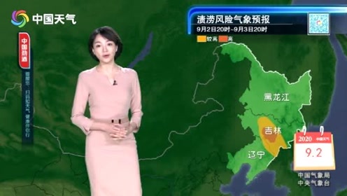 9月17日天气预报 腾讯视频