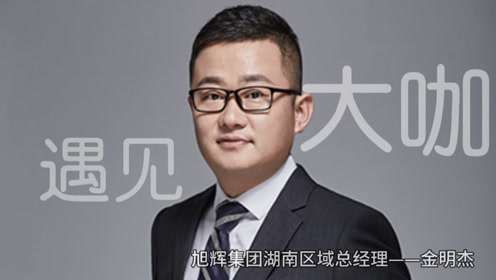 金明杰 腾讯视频