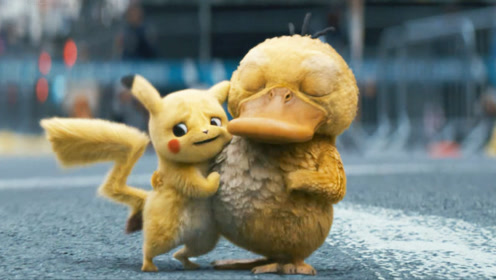 可达鸭!我来啦!皮卡丘和它的拥抱的时候好暖心!