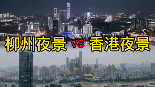 柳州的英文宣传 腾讯视频