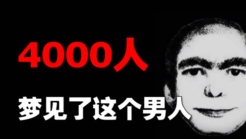 心理学分析"梦男"事件的来龙去脉!