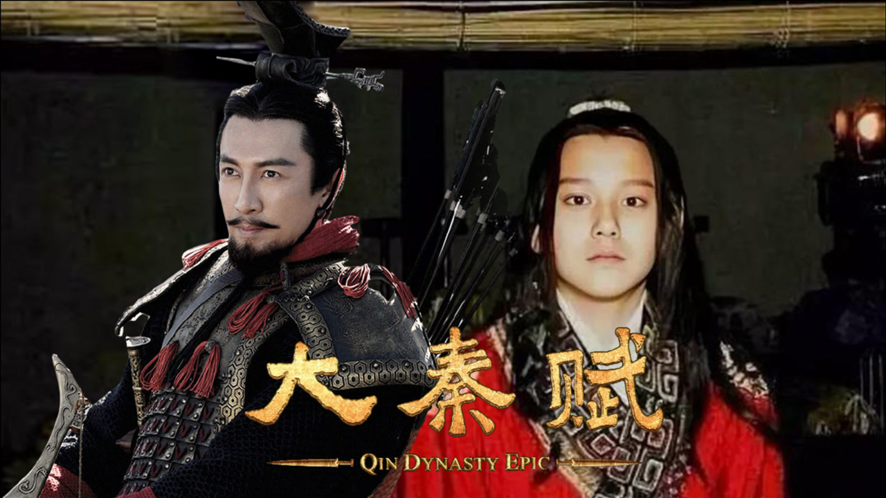 《大秦赋》赵姬vs翁斐然:这才是少年嬴政的亚子