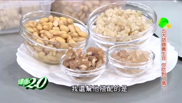 自制豆谷核桃奶