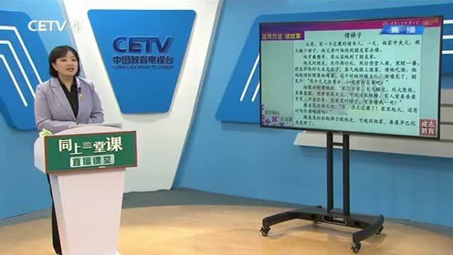 苏教版三年级语文下册25 争论的故事