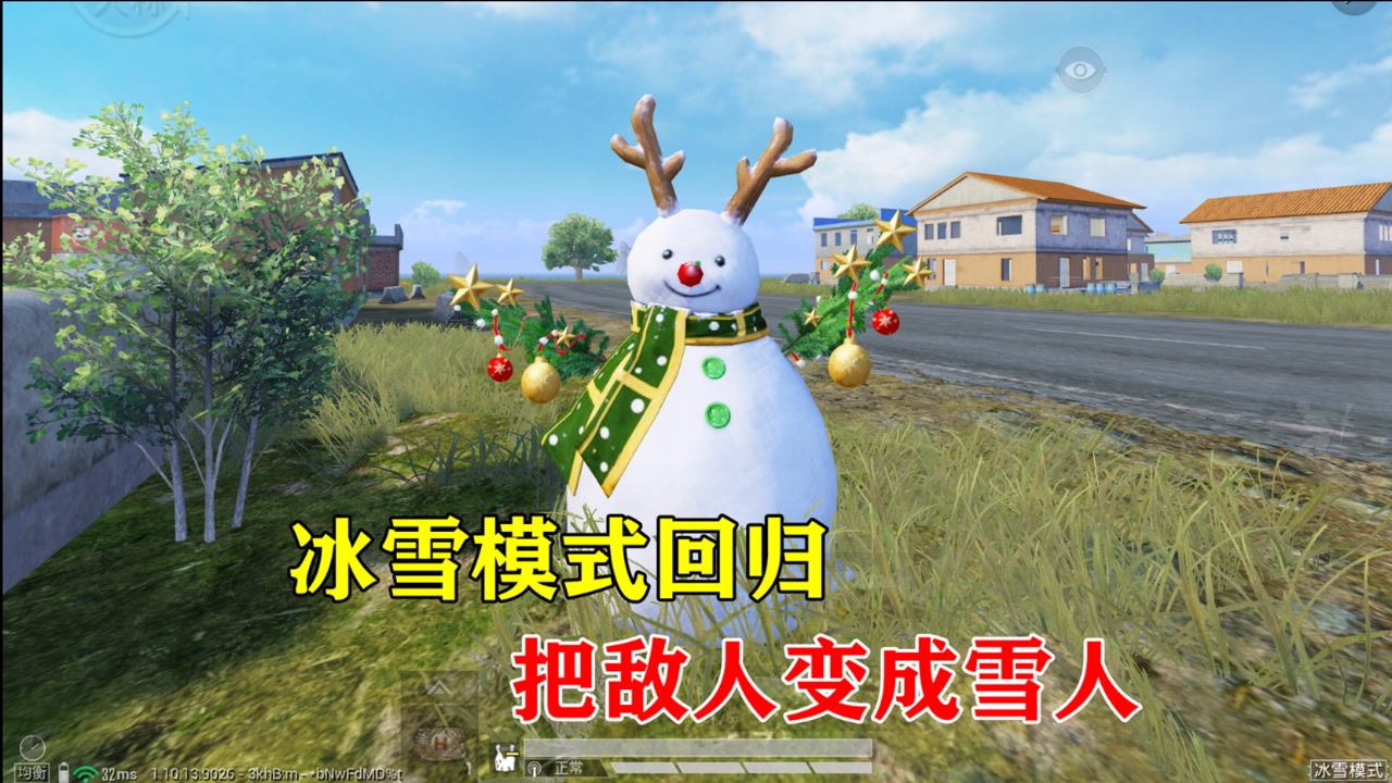 和平精英:一分钟了解冰雪模式