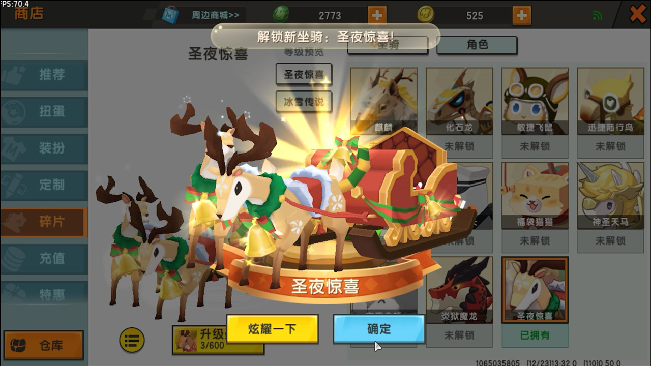 迷你世界:新出的圣诞坐骑,真香