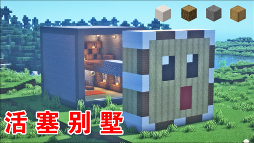 Minecraft建筑 腾讯视频