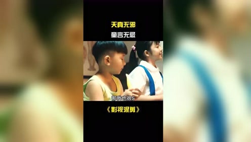 孩子的天真无邪 腾讯视频
