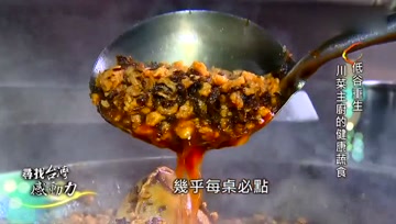 川菜主厨为什么会改卖素食料理？