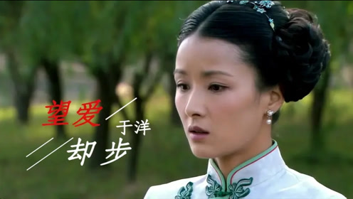 于洋现场版望爱却步一开口震撼全场这首伤感情歌太好听了