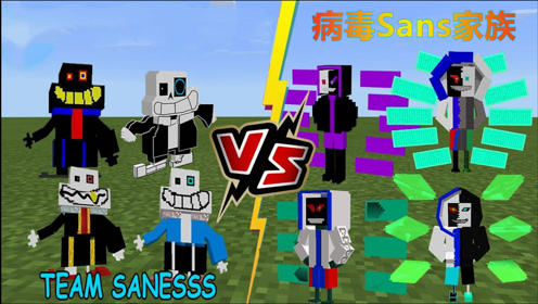 我的世界:催更之下大战病毒sans,我闻到了显卡的香味