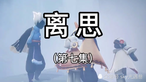 川畑光瑠 腾讯视频