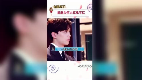 演员吴磊 腾讯视频