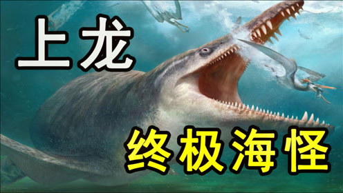 恐怖的海怪 腾讯视频