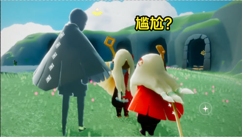 光遇:我在云野遇见了一个老头