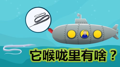 无底洞深海水怪 腾讯视频